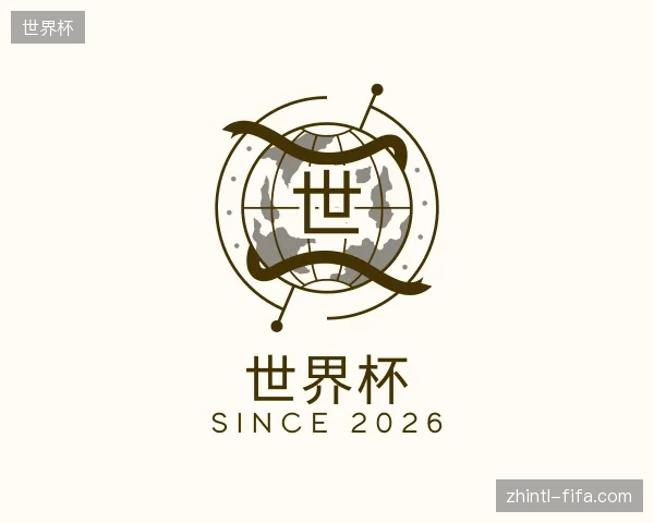 纵览世界杯官方网站